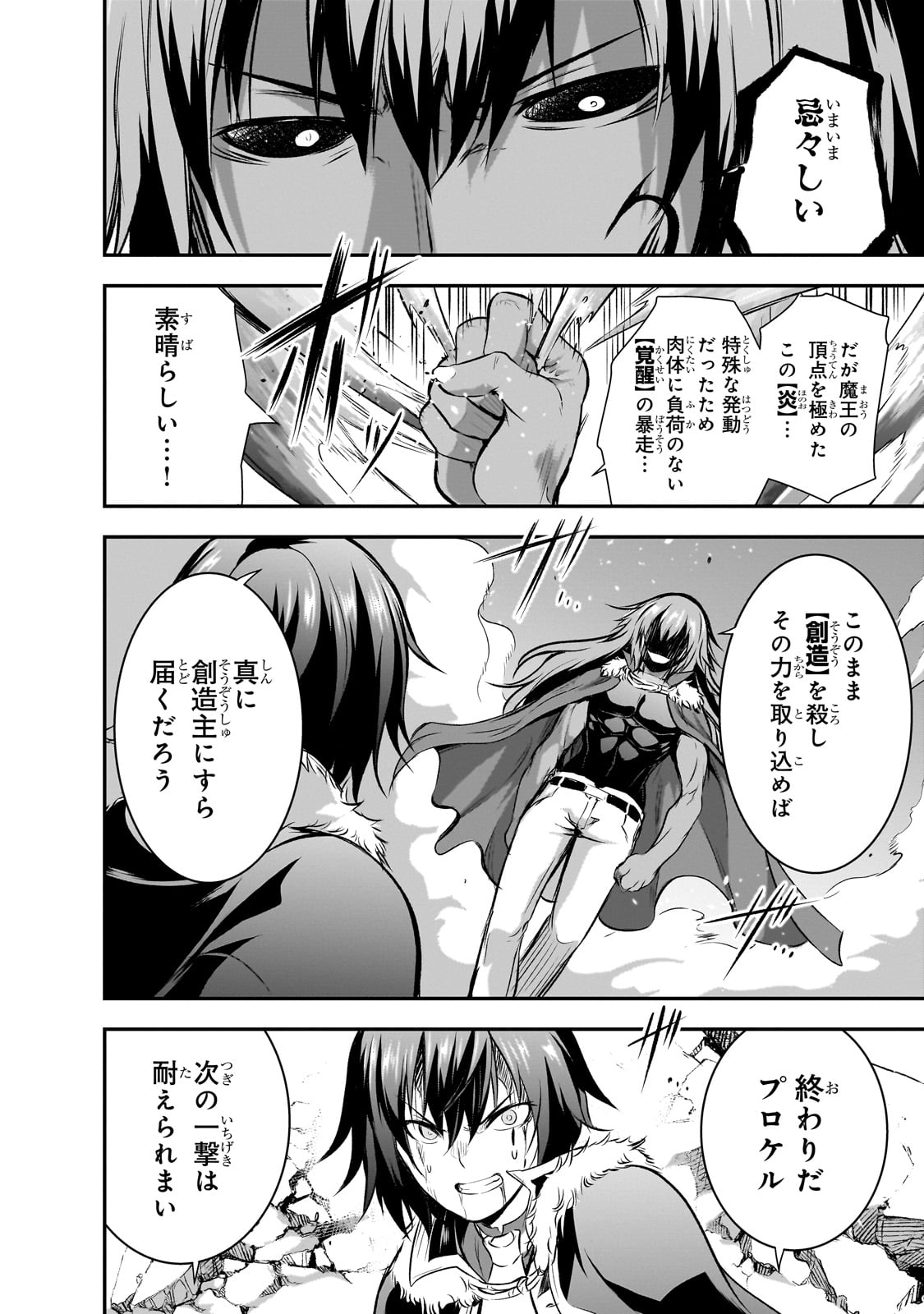 Maou-sama no Machizukuri! - Saikyou no Danjon wa Kindai Toshi Chap 70 - Next Chap 71
