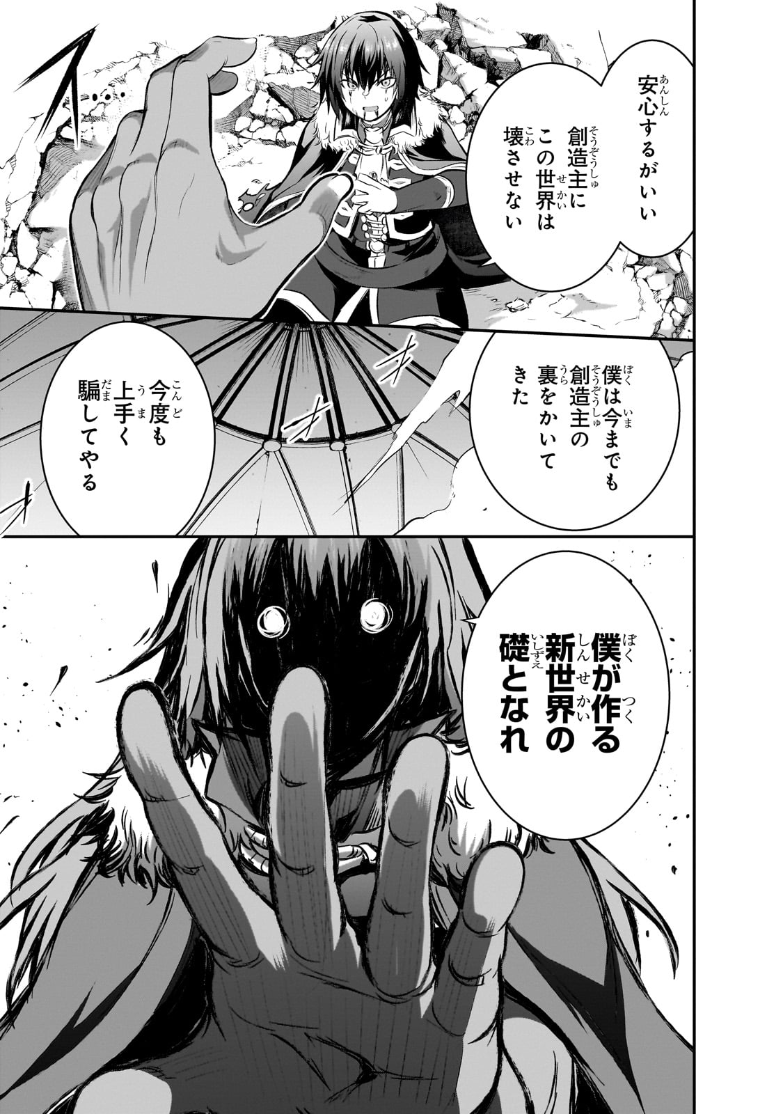 Maou-sama no Machizukuri! - Saikyou no Danjon wa Kindai Toshi Chap 70 - Next Chap 71