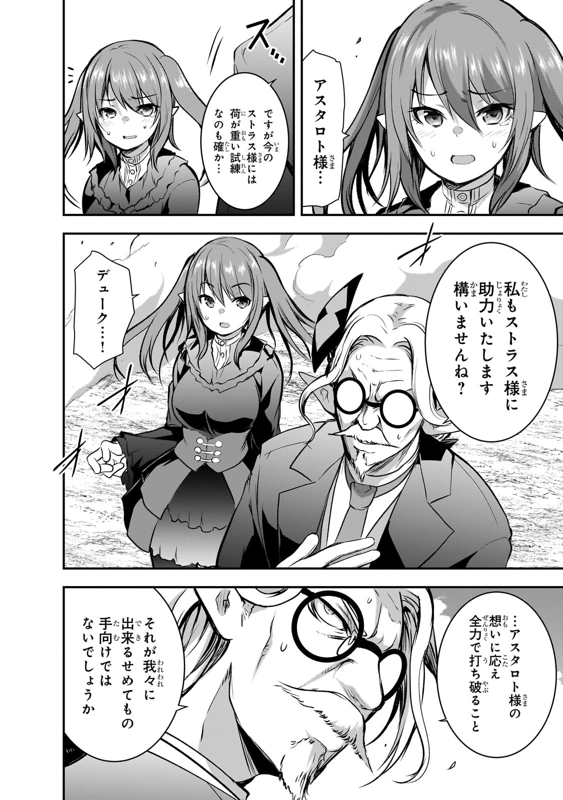 Maou-sama no Machizukuri! - Saikyou no Danjon wa Kindai Toshi Chap 70 - Next Chap 71