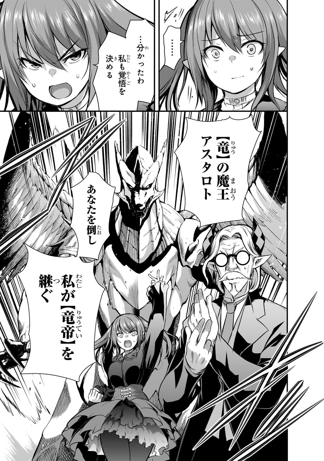 Maou-sama no Machizukuri! - Saikyou no Danjon wa Kindai Toshi Chap 70 - Next Chap 71