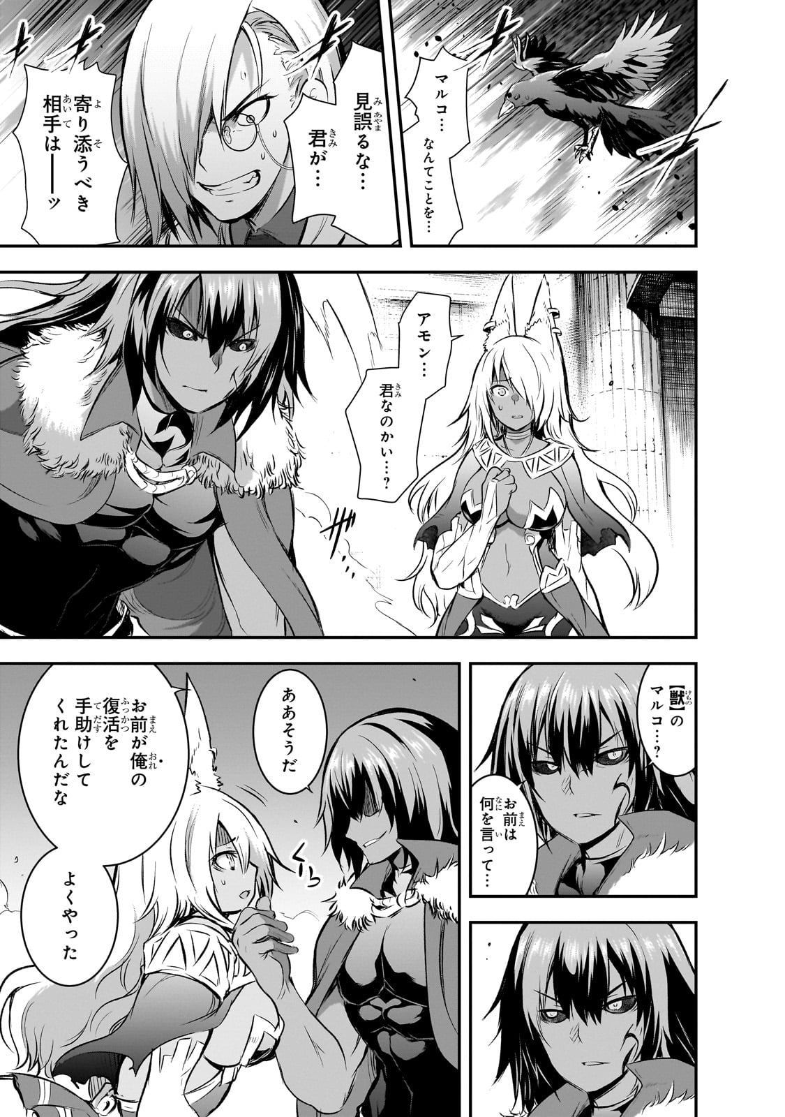 Maou-sama no Machizukuri! - Saikyou no Danjon wa Kindai Toshi Chap 70 - Next Chap 71