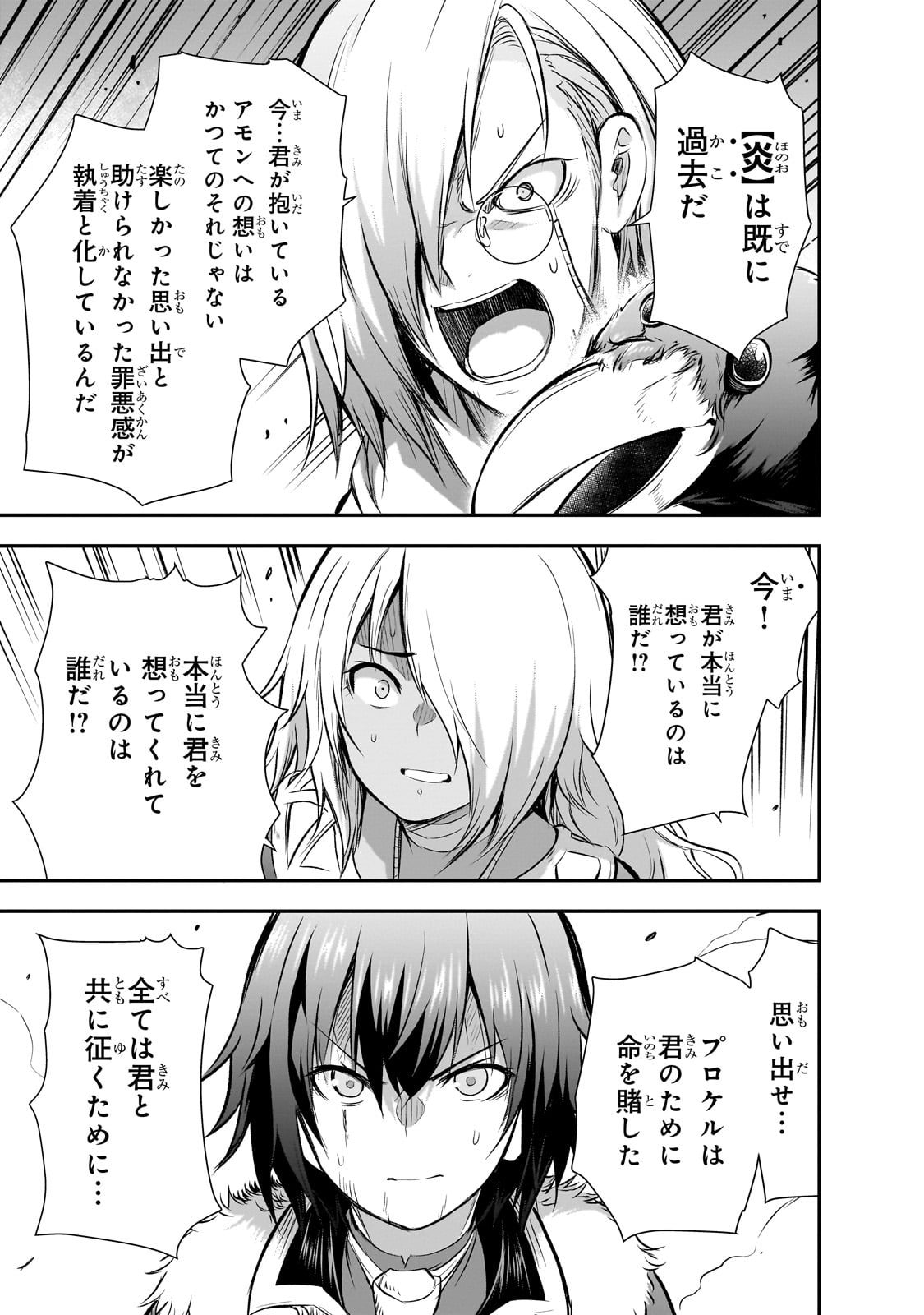 Maou-sama no Machizukuri! - Saikyou no Danjon wa Kindai Toshi Chap 70 - Next Chap 71