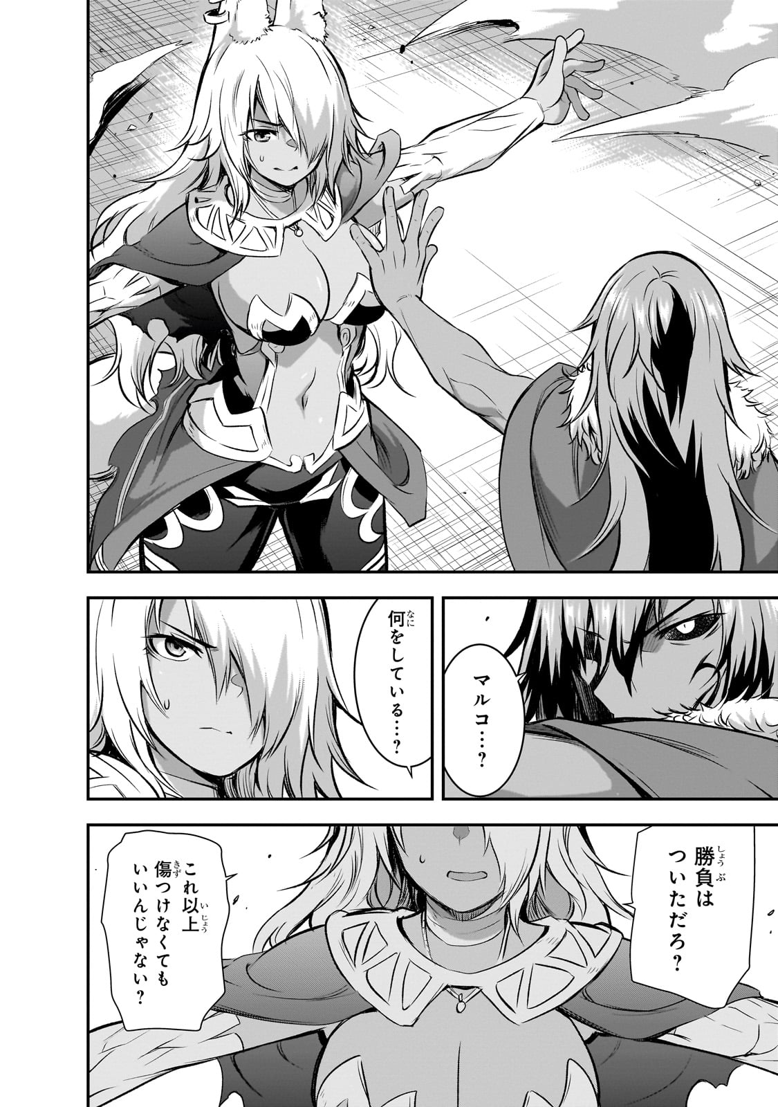 Maou-sama no Machizukuri! - Saikyou no Danjon wa Kindai Toshi Chap 70 - Next Chap 71