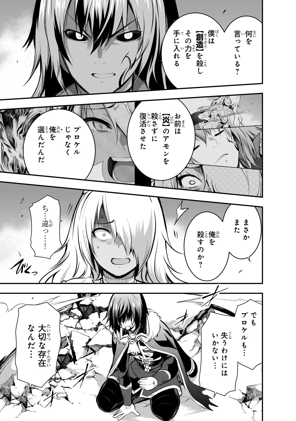 Maou-sama no Machizukuri! - Saikyou no Danjon wa Kindai Toshi Chap 70 - Next Chap 71