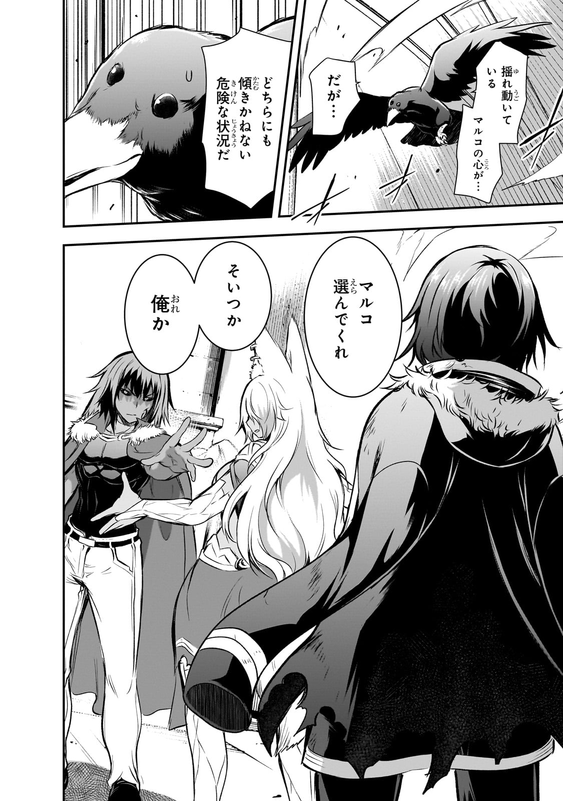Maou-sama no Machizukuri! - Saikyou no Danjon wa Kindai Toshi Chap 70 - Next Chap 71
