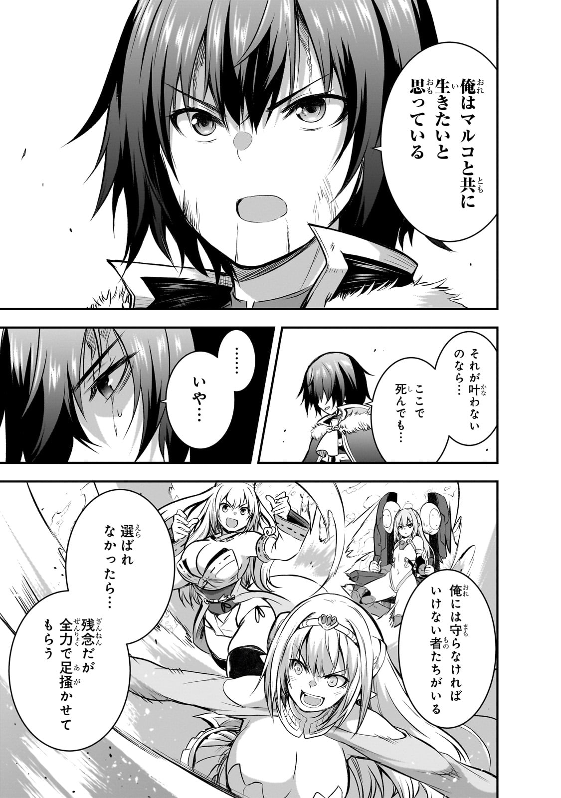 Maou-sama no Machizukuri! - Saikyou no Danjon wa Kindai Toshi Chap 70 - Next Chap 71