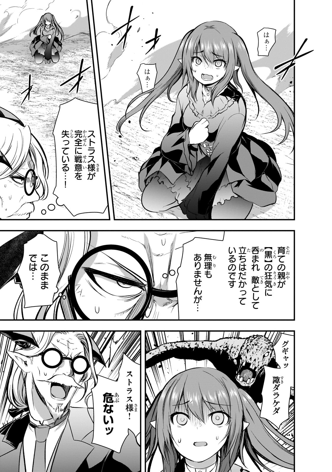 Maou-sama no Machizukuri! - Saikyou no Danjon wa Kindai Toshi Chap 70 - Next Chap 71