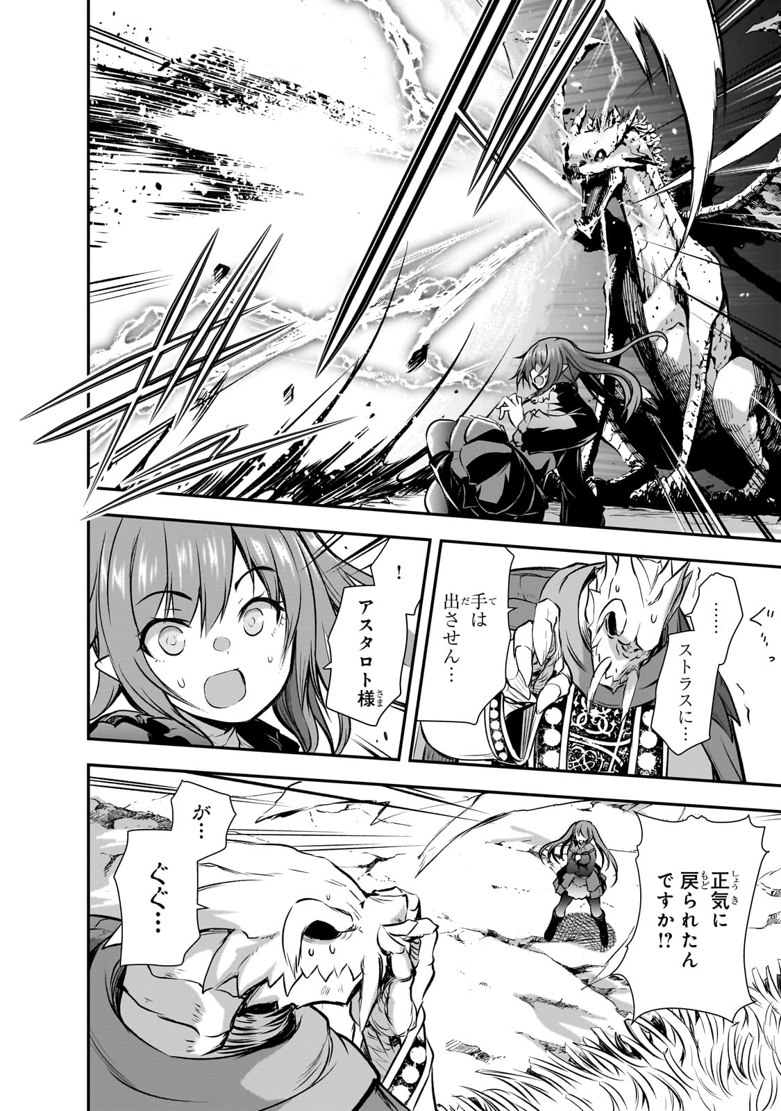 Maou-sama no Machizukuri! - Saikyou no Danjon wa Kindai Toshi Chap 70 - Next Chap 71