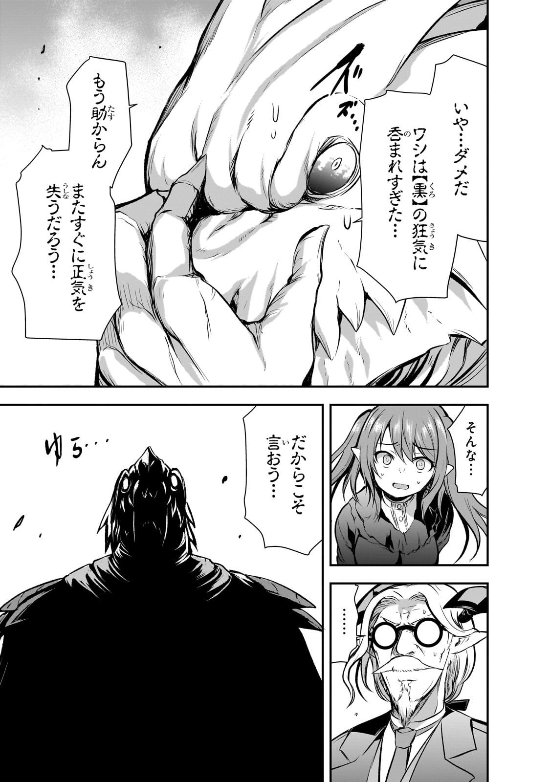 Maou-sama no Machizukuri! - Saikyou no Danjon wa Kindai Toshi Chap 70 - Next Chap 71