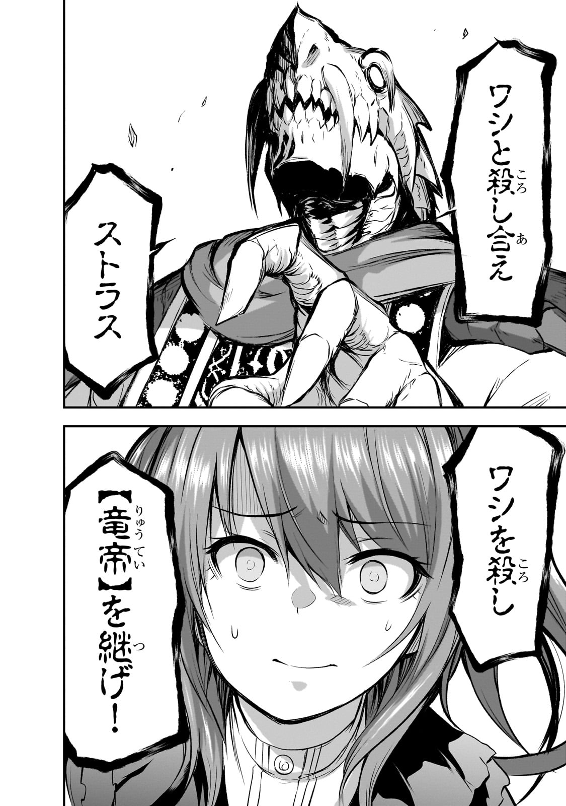 Maou-sama no Machizukuri! - Saikyou no Danjon wa Kindai Toshi Chap 70 - Next Chap 71