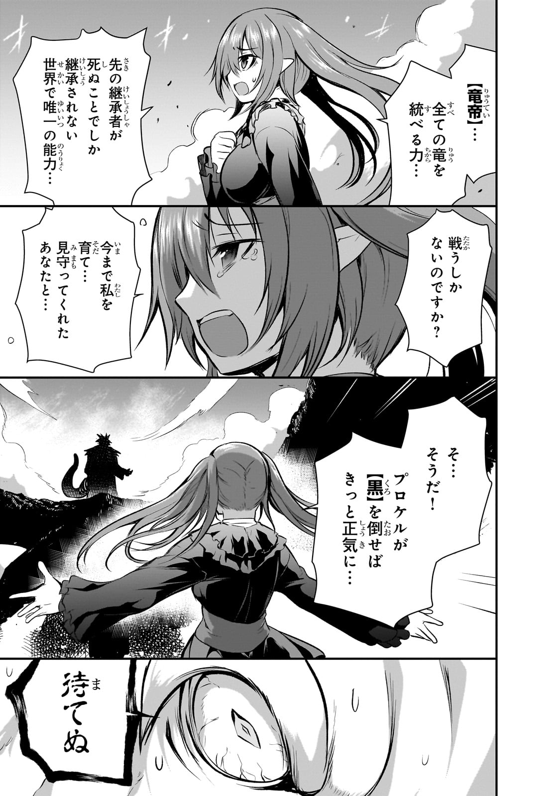 Maou-sama no Machizukuri! - Saikyou no Danjon wa Kindai Toshi Chap 70 - Next Chap 71