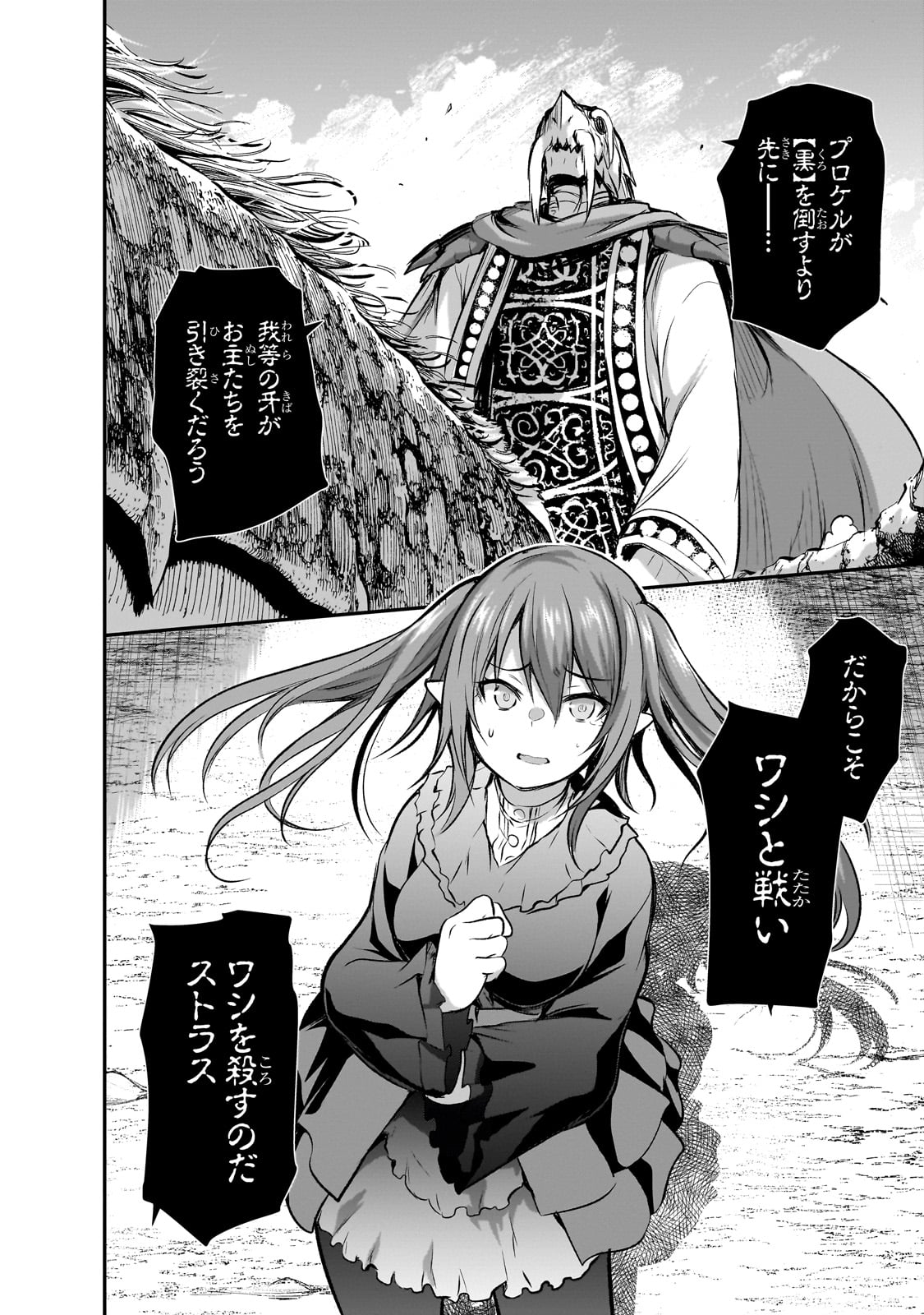 Maou-sama no Machizukuri! - Saikyou no Danjon wa Kindai Toshi Chap 70 - Next Chap 71
