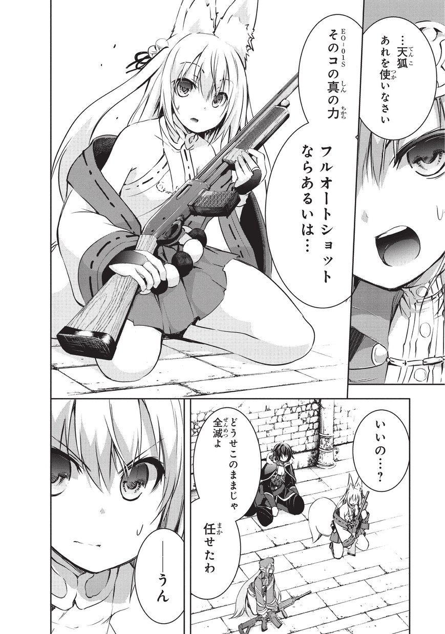 Maou-sama no Machizukuri! - Saikyou no Danjon wa Kindai Toshi Chap 7 - Next Chap 8