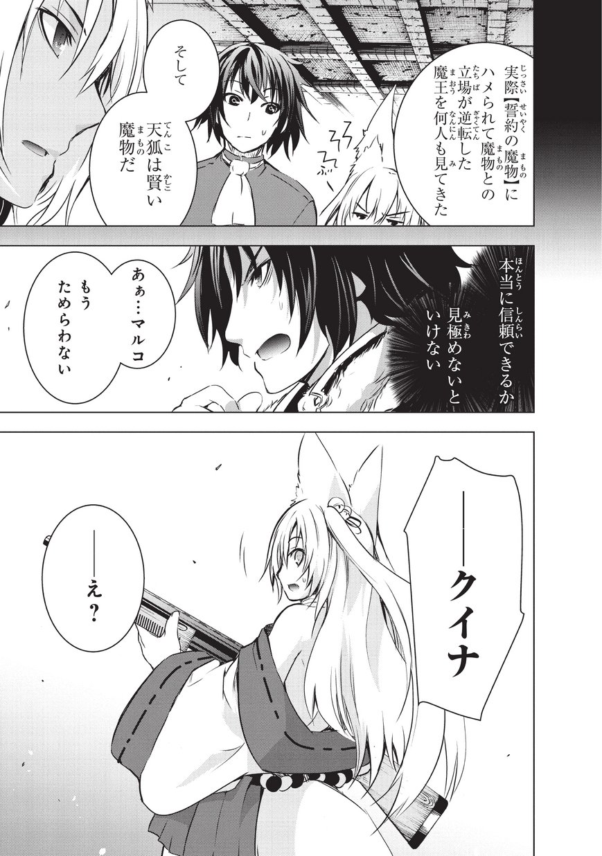 Maou-sama no Machizukuri! - Saikyou no Danjon wa Kindai Toshi Chap 7 - Next Chap 8