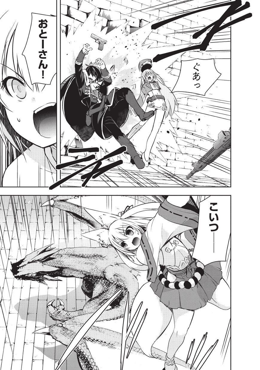 Maou-sama no Machizukuri! - Saikyou no Danjon wa Kindai Toshi Chap 7 - Next Chap 8