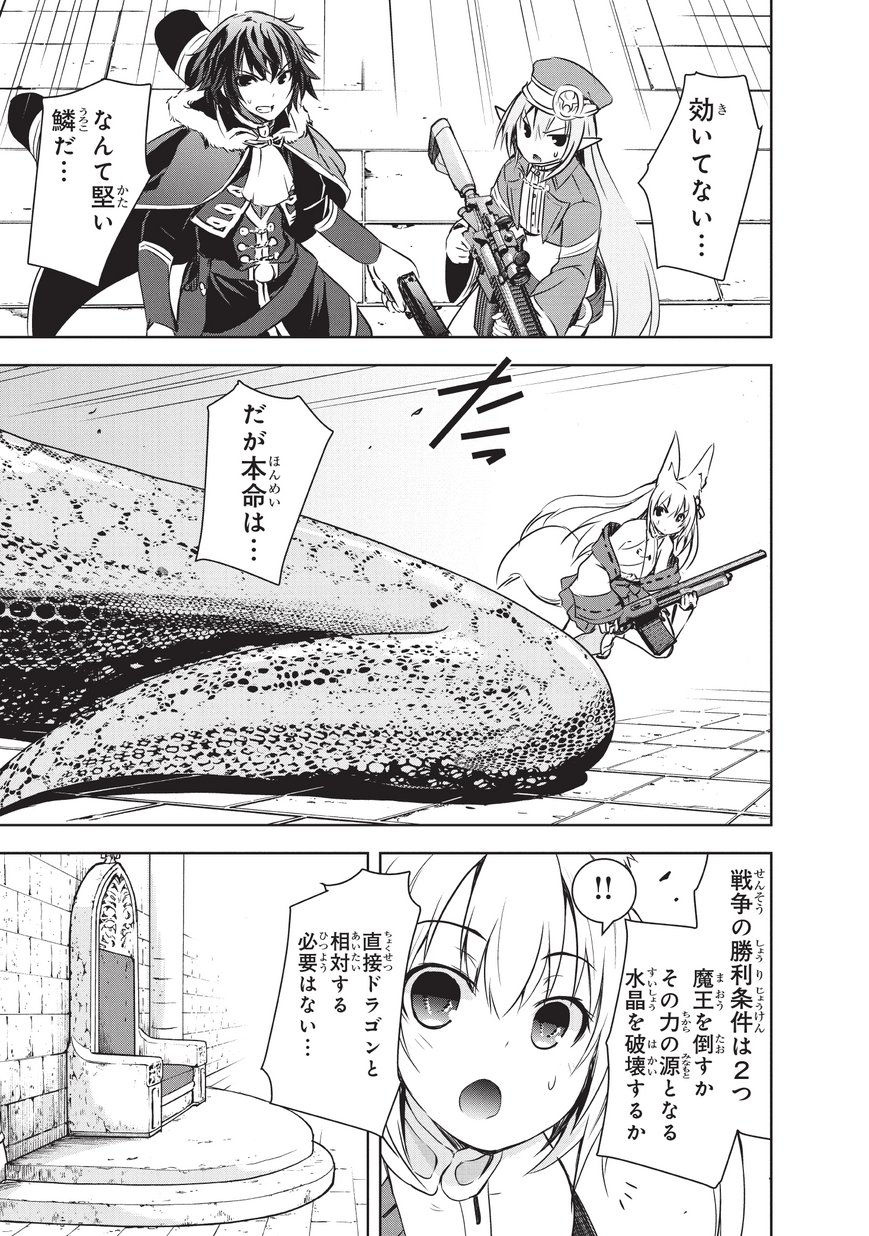 Maou-sama no Machizukuri! - Saikyou no Danjon wa Kindai Toshi Chap 7 - Next Chap 8