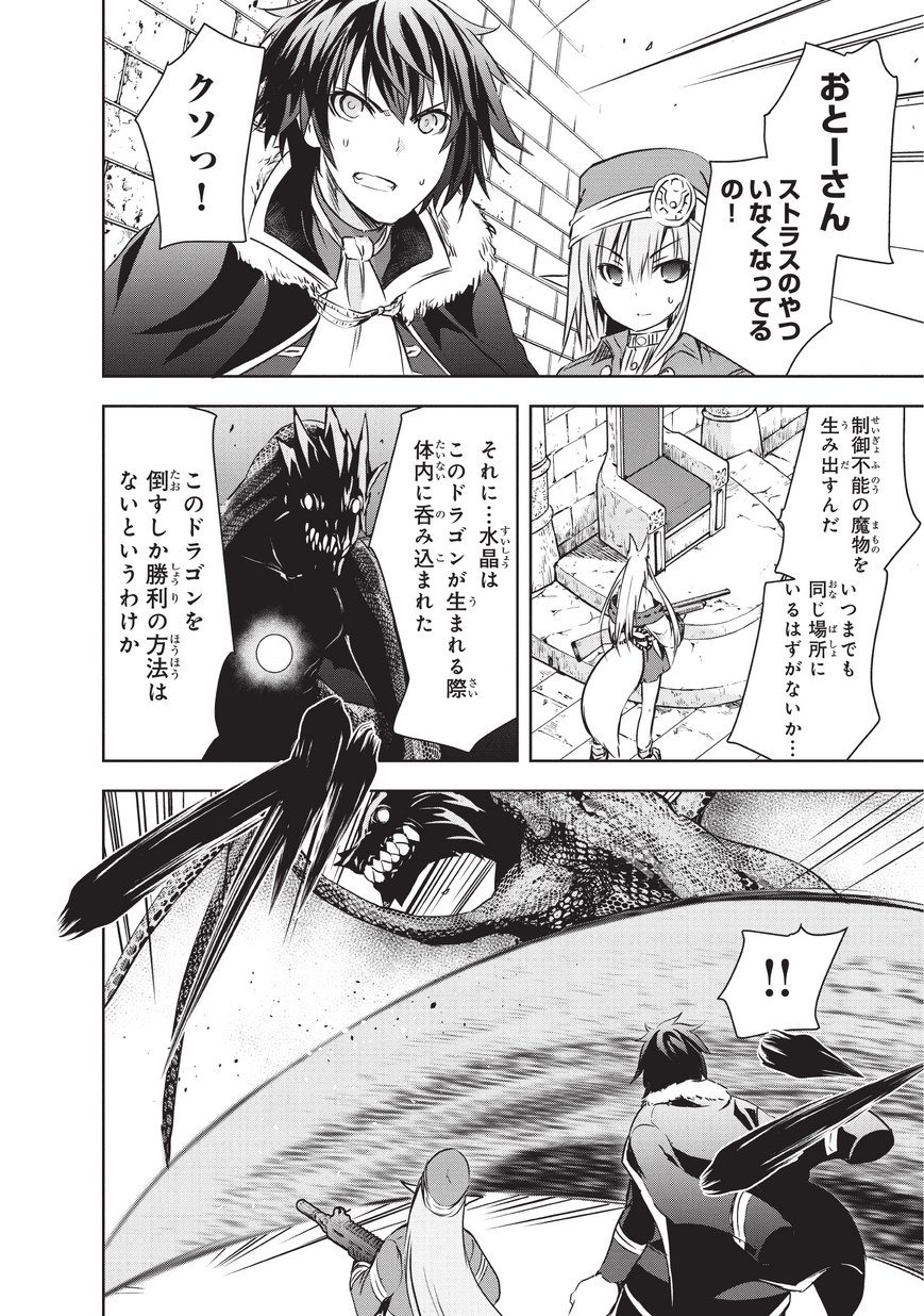 Maou-sama no Machizukuri! - Saikyou no Danjon wa Kindai Toshi Chap 7 - Next Chap 8