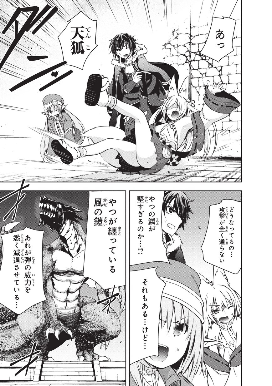 Maou-sama no Machizukuri! - Saikyou no Danjon wa Kindai Toshi Chap 7 - Next Chap 8
