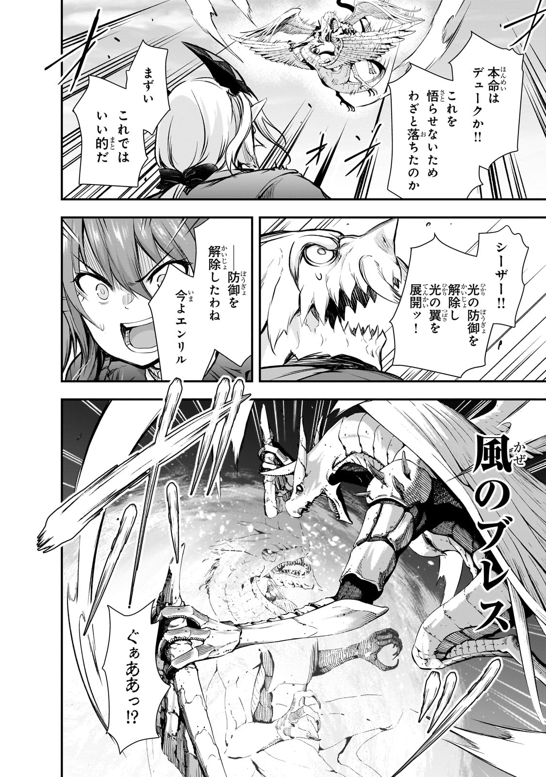 Maou-sama no Machizukuri! - Saikyou no Danjon wa Kindai Toshi Chap 71 - Next Chap 72