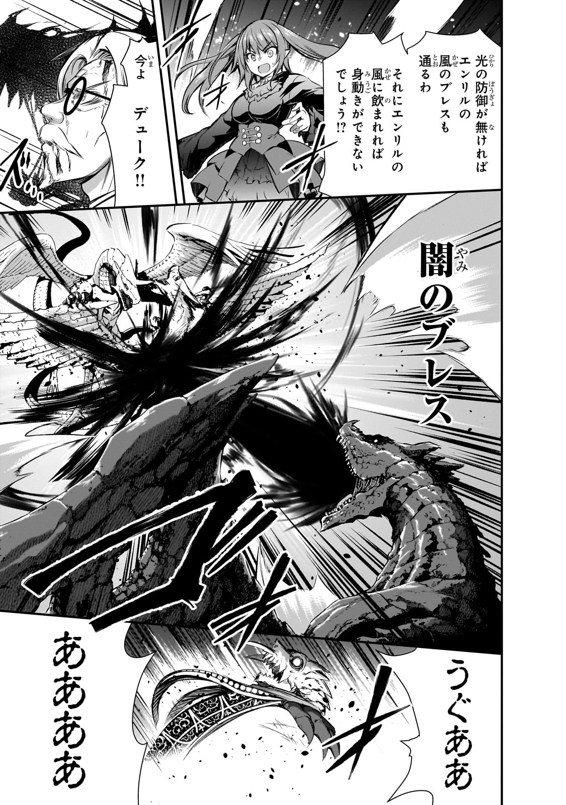 Maou-sama no Machizukuri! - Saikyou no Danjon wa Kindai Toshi Chap 71 - Next Chap 72