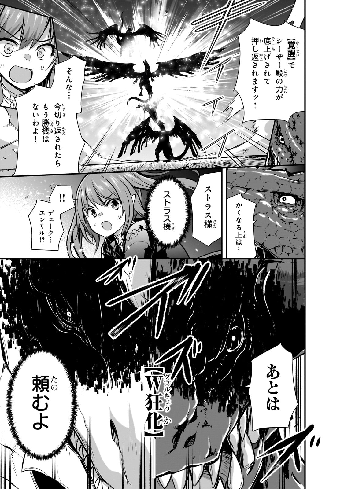 Maou-sama no Machizukuri! - Saikyou no Danjon wa Kindai Toshi Chap 71 - Next Chap 72