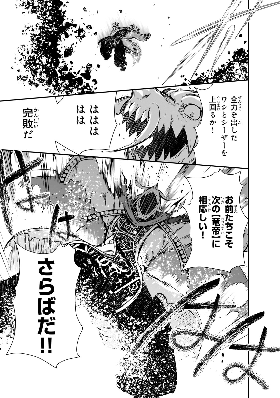 Maou-sama no Machizukuri! - Saikyou no Danjon wa Kindai Toshi Chap 71 - Next Chap 72