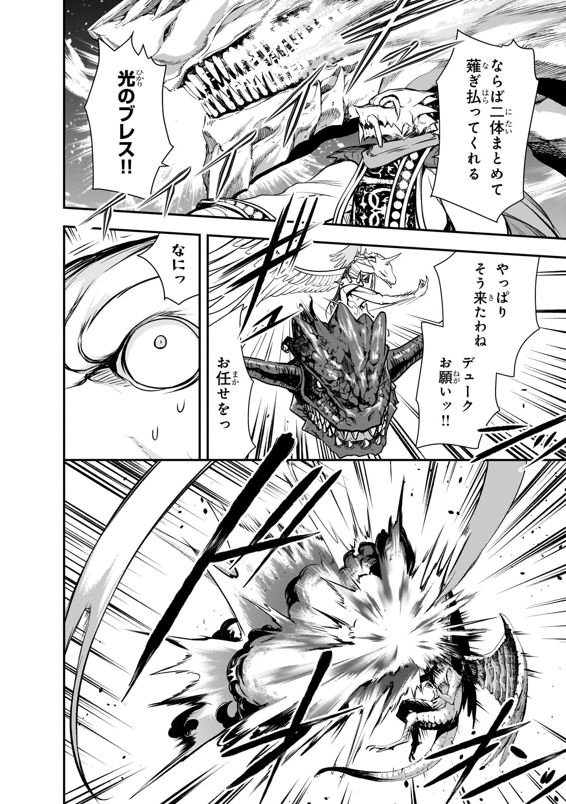 Maou-sama no Machizukuri! - Saikyou no Danjon wa Kindai Toshi Chap 71 - Next Chap 72