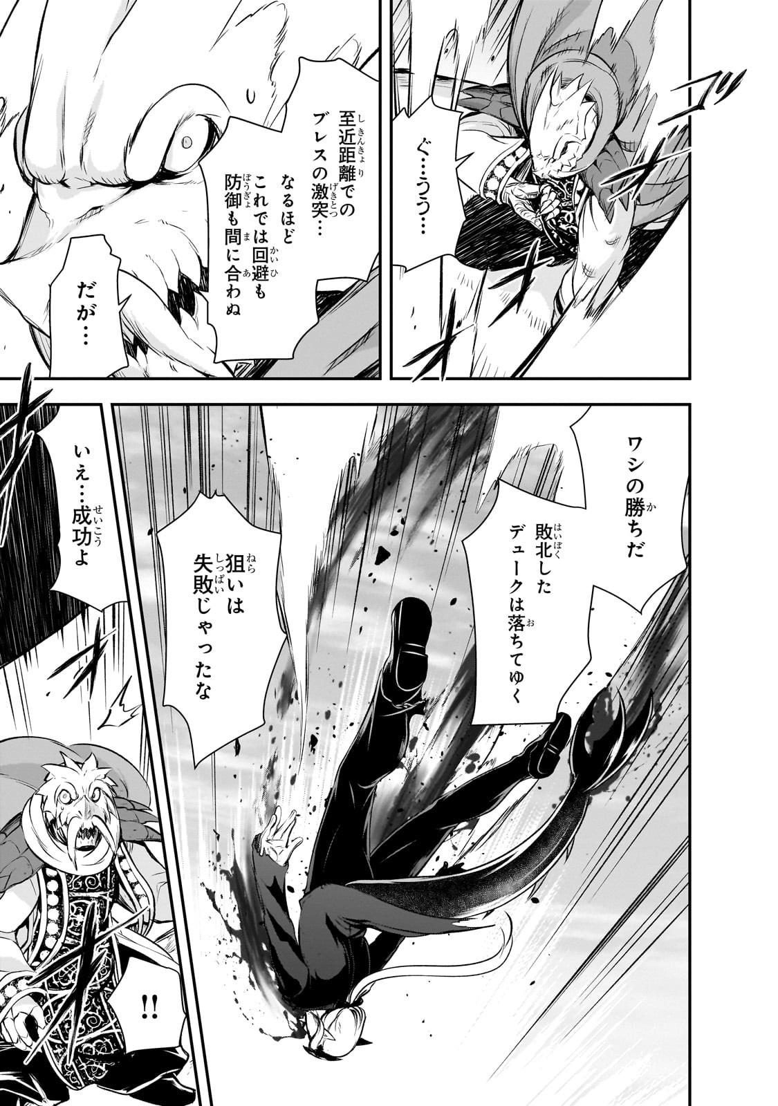 Maou-sama no Machizukuri! - Saikyou no Danjon wa Kindai Toshi Chap 71 - Next Chap 72