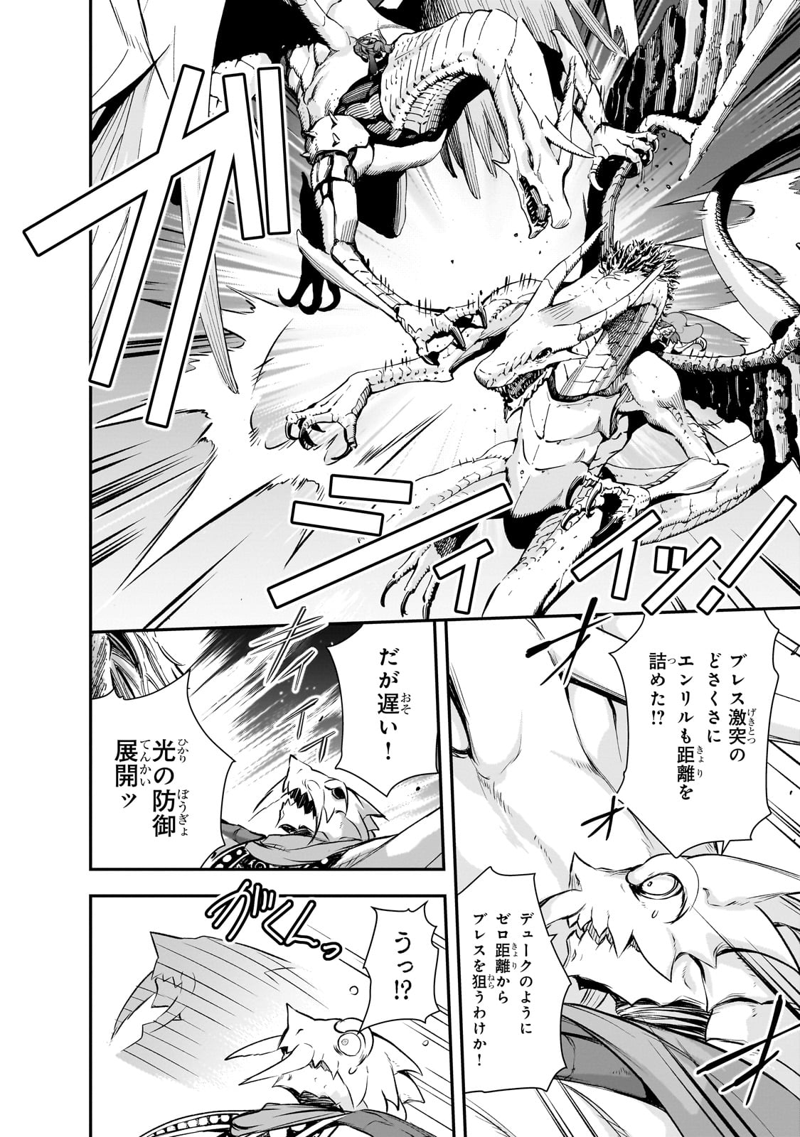 Maou-sama no Machizukuri! - Saikyou no Danjon wa Kindai Toshi Chap 71 - Next Chap 72