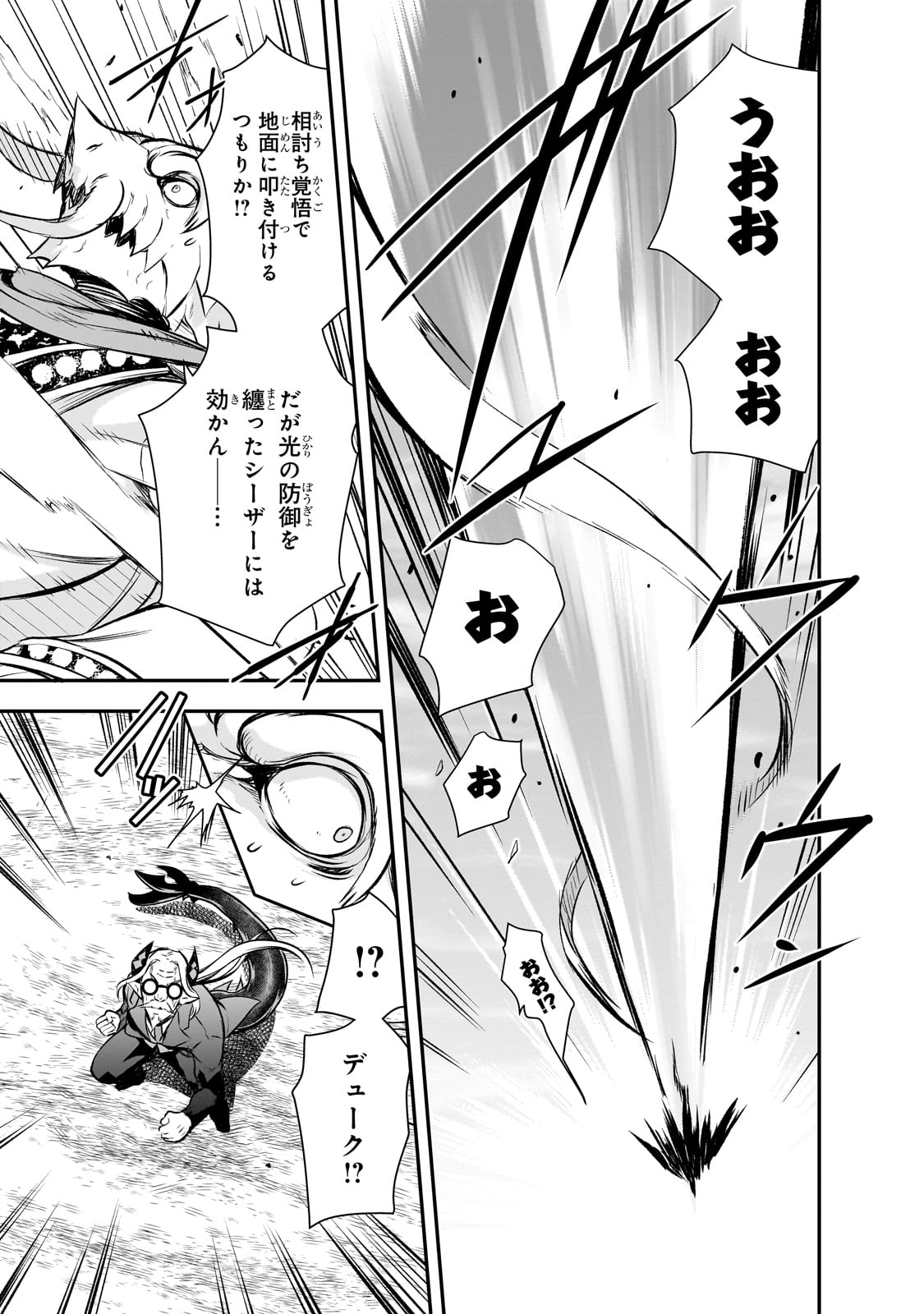 Maou-sama no Machizukuri! - Saikyou no Danjon wa Kindai Toshi Chap 71 - Next Chap 72