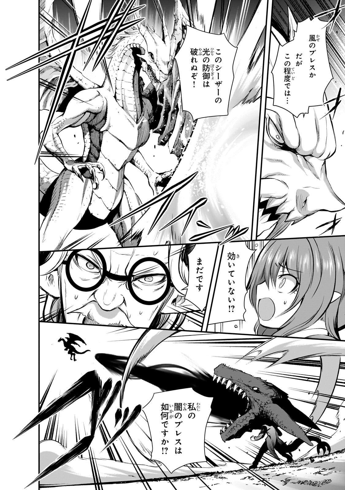 Maou-sama no Machizukuri! - Saikyou no Danjon wa Kindai Toshi Chap 71 - Next Chap 72