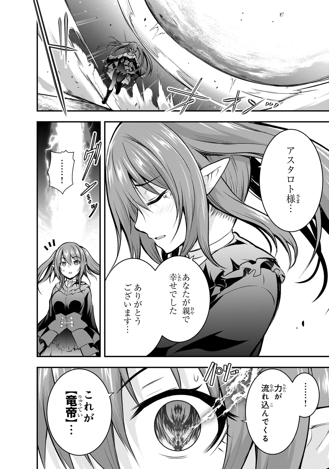 Maou-sama no Machizukuri! - Saikyou no Danjon wa Kindai Toshi Chap 71 - Next Chap 72