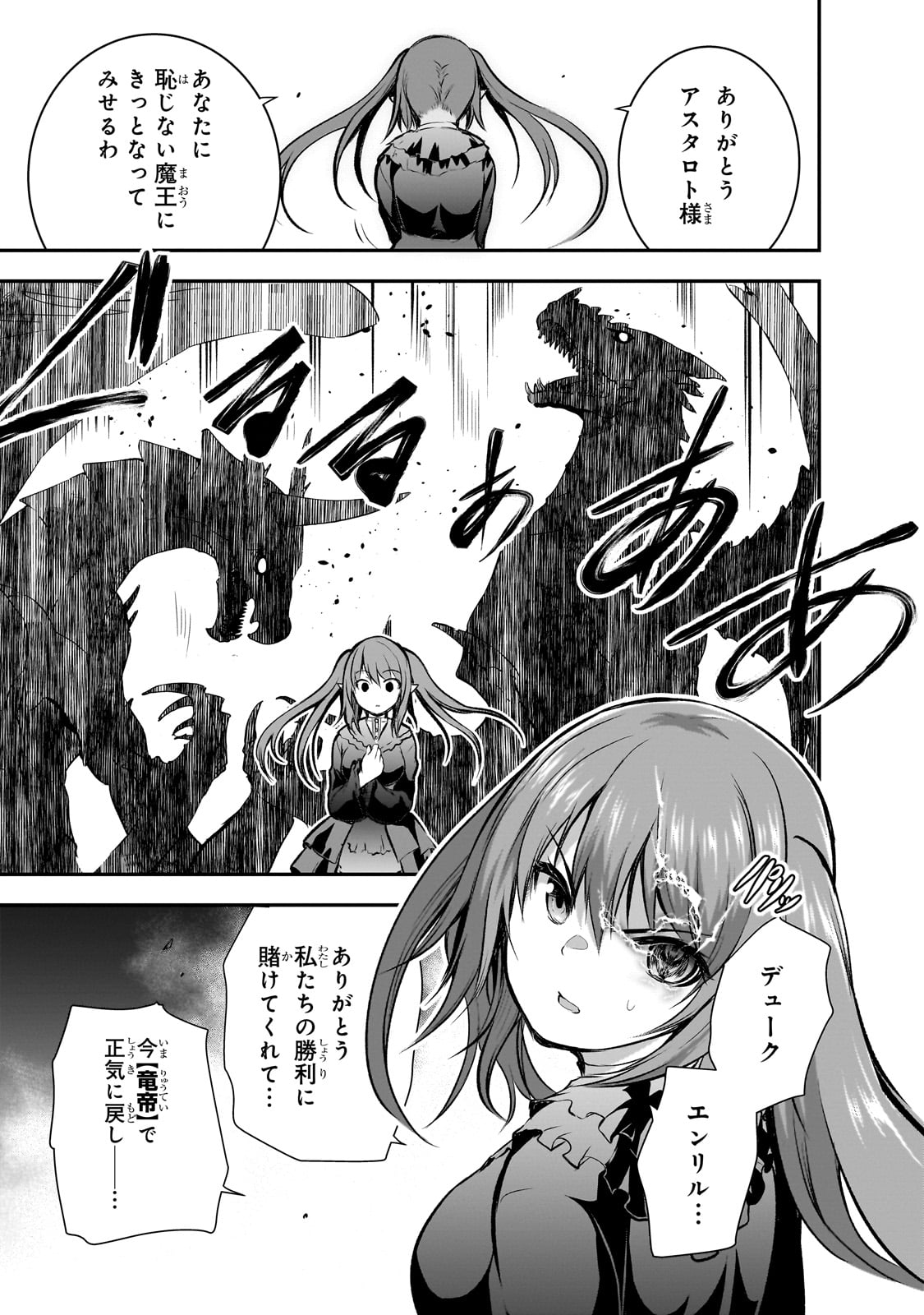 Maou-sama no Machizukuri! - Saikyou no Danjon wa Kindai Toshi Chap 71 - Next Chap 72