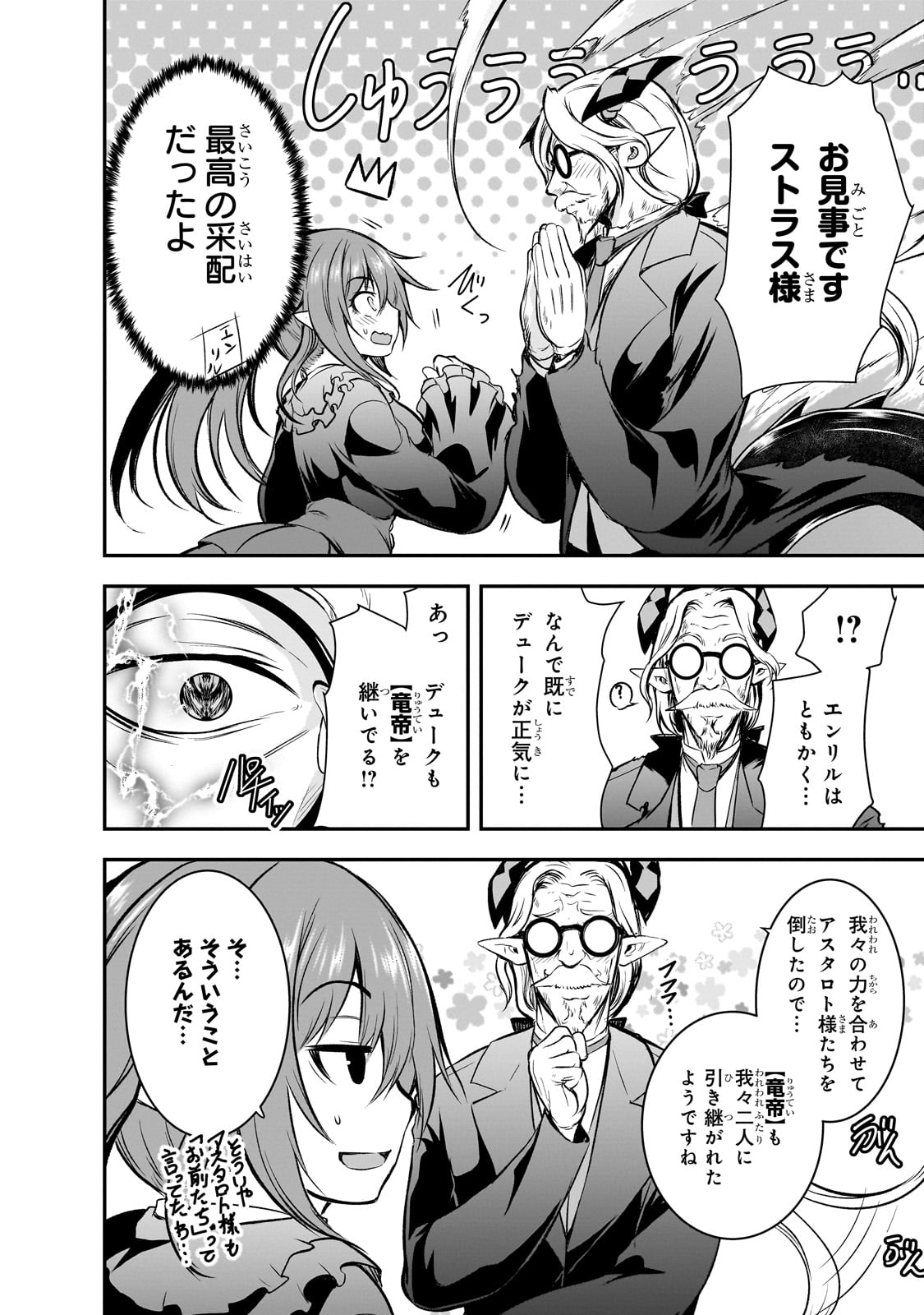 Maou-sama no Machizukuri! - Saikyou no Danjon wa Kindai Toshi Chap 71 - Next Chap 72