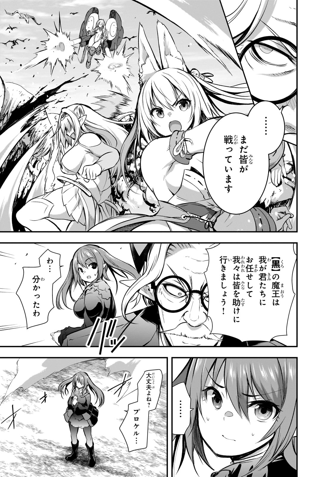 Maou-sama no Machizukuri! - Saikyou no Danjon wa Kindai Toshi Chap 71 - Next Chap 72