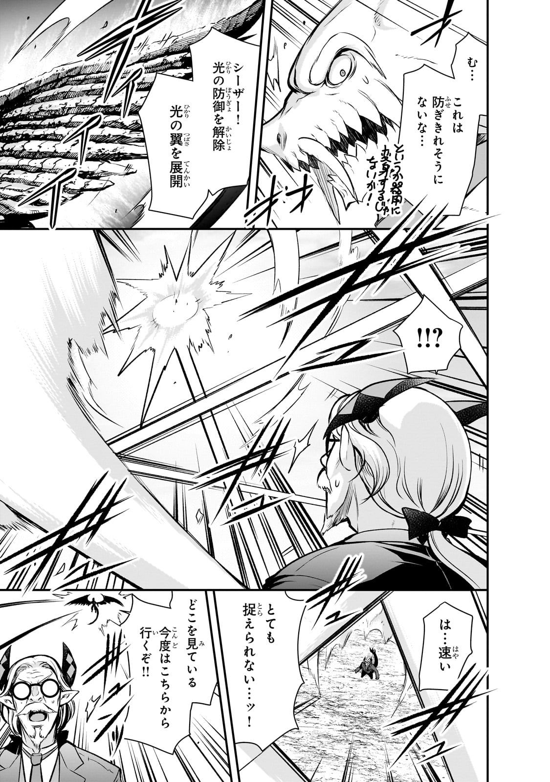 Maou-sama no Machizukuri! - Saikyou no Danjon wa Kindai Toshi Chap 71 - Next Chap 72