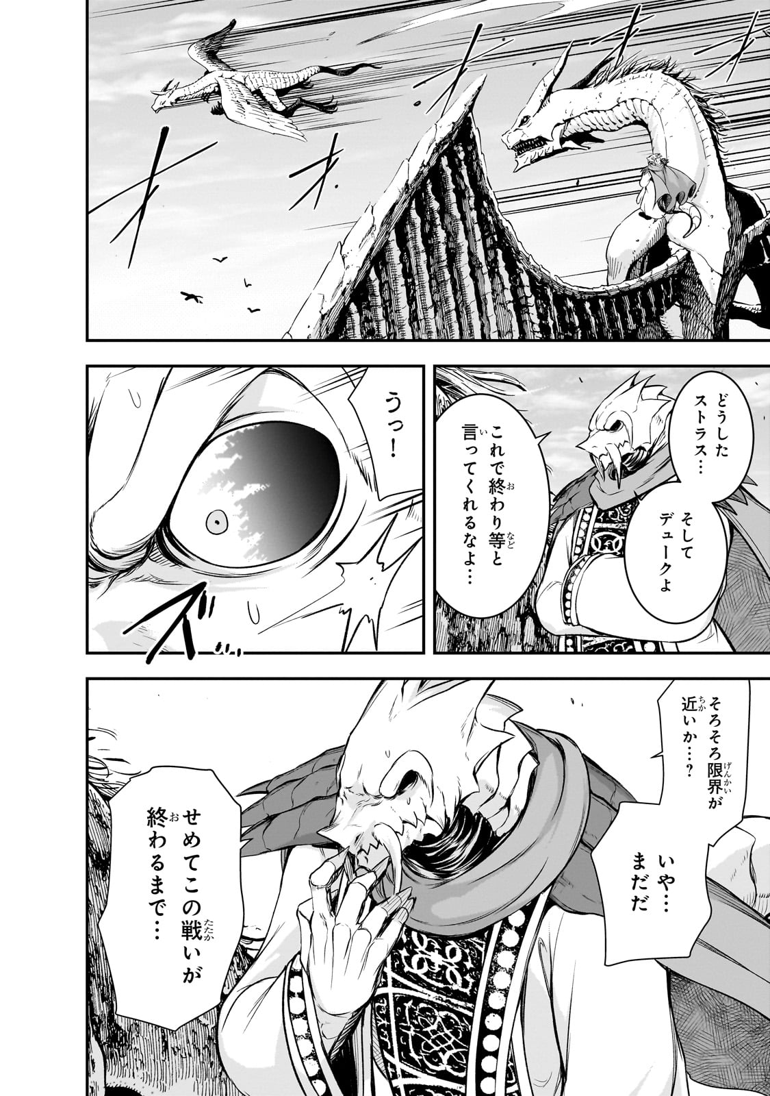 Maou-sama no Machizukuri! - Saikyou no Danjon wa Kindai Toshi Chap 71 - Next Chap 72