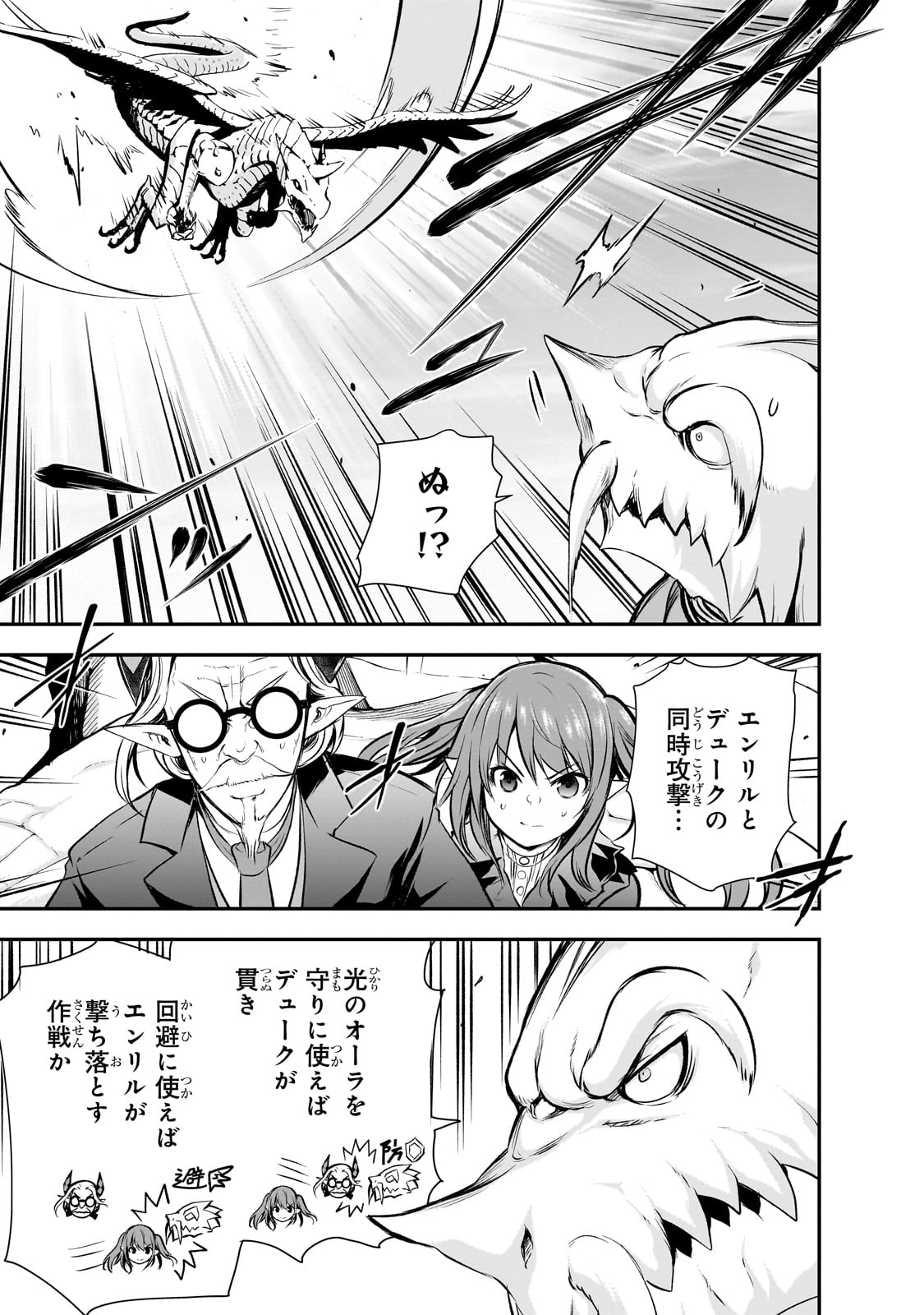 Maou-sama no Machizukuri! - Saikyou no Danjon wa Kindai Toshi Chap 71 - Next Chap 72