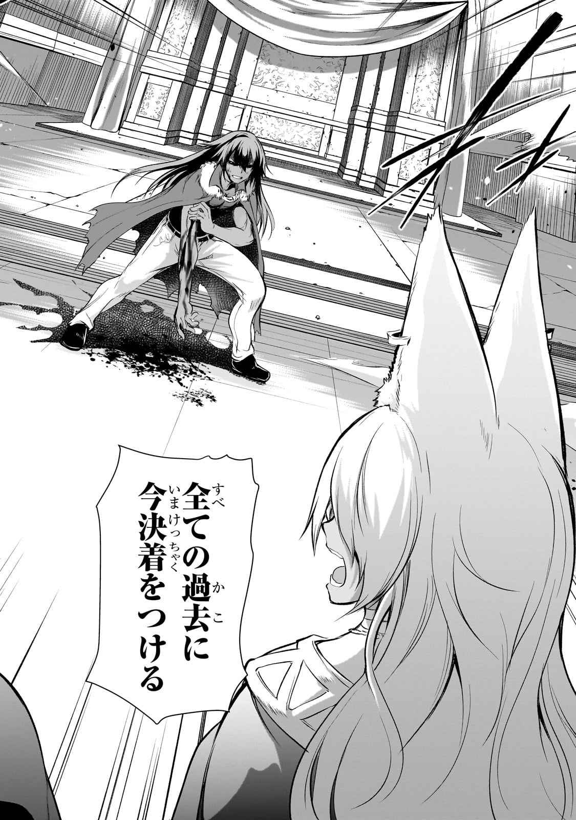 Maou-sama no Machizukuri! - Saikyou no Danjon wa Kindai Toshi Chap 72 - Next Chap 73