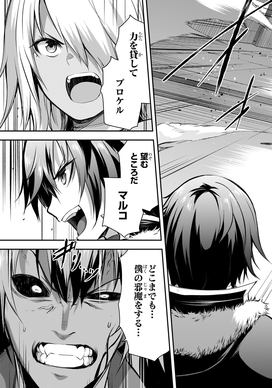 Maou-sama no Machizukuri! - Saikyou no Danjon wa Kindai Toshi Chap 72 - Next Chap 73