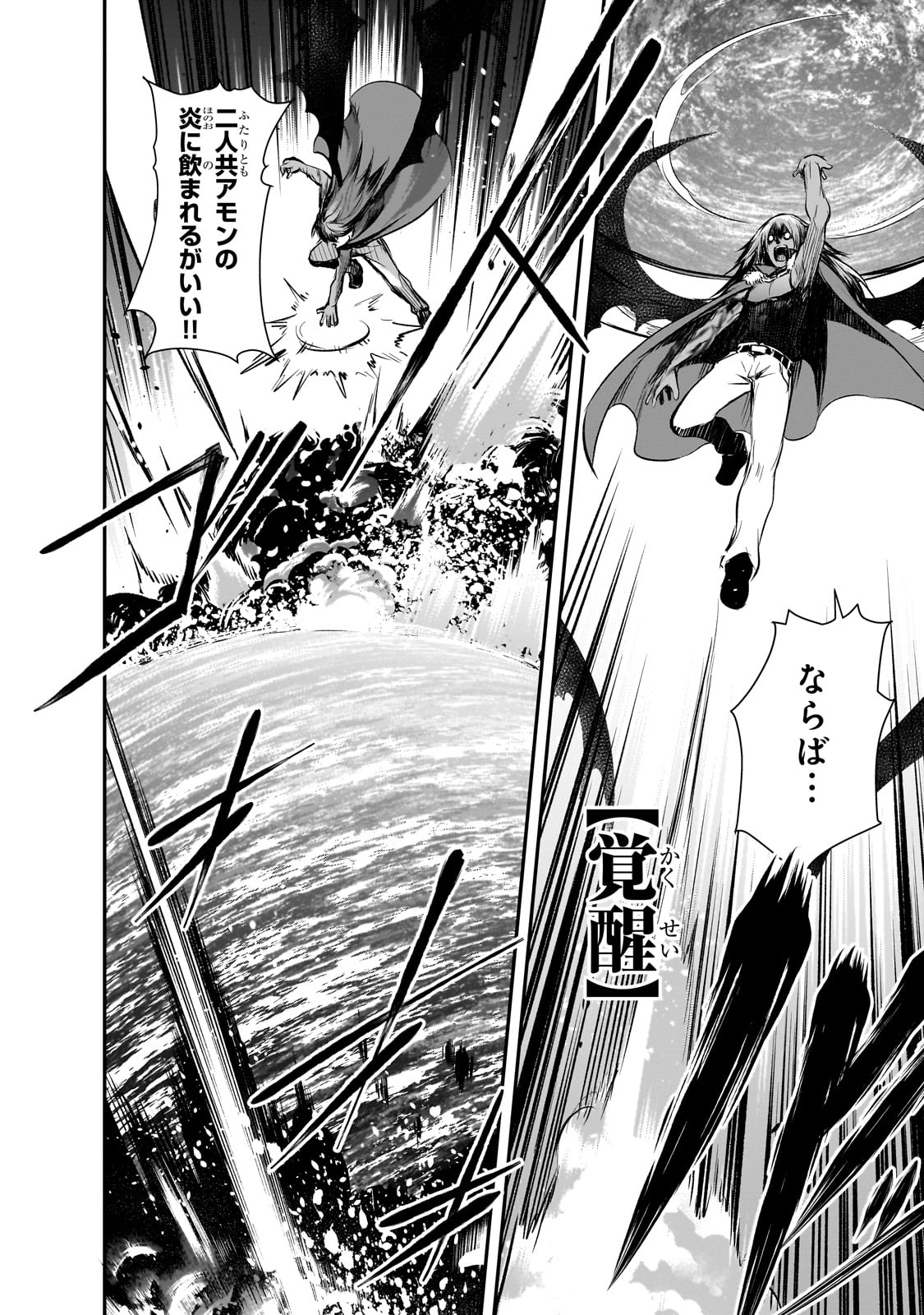 Maou-sama no Machizukuri! - Saikyou no Danjon wa Kindai Toshi Chap 72 - Next Chap 73