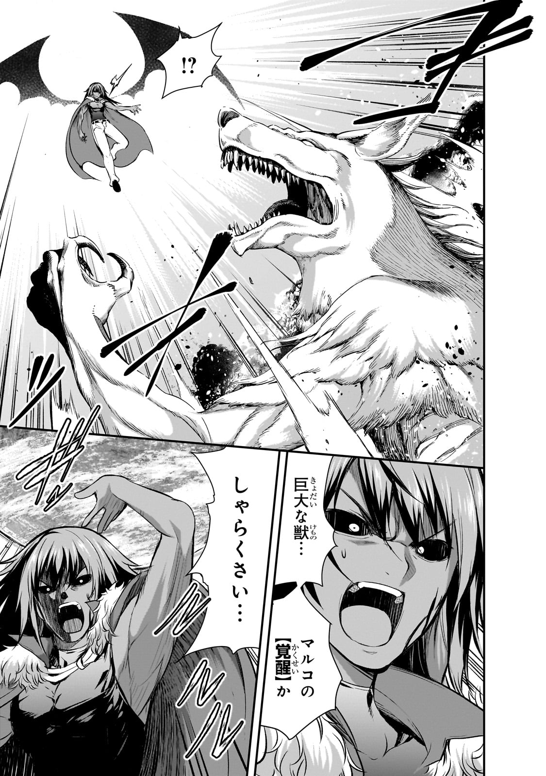 Maou-sama no Machizukuri! - Saikyou no Danjon wa Kindai Toshi Chap 72 - Next Chap 73