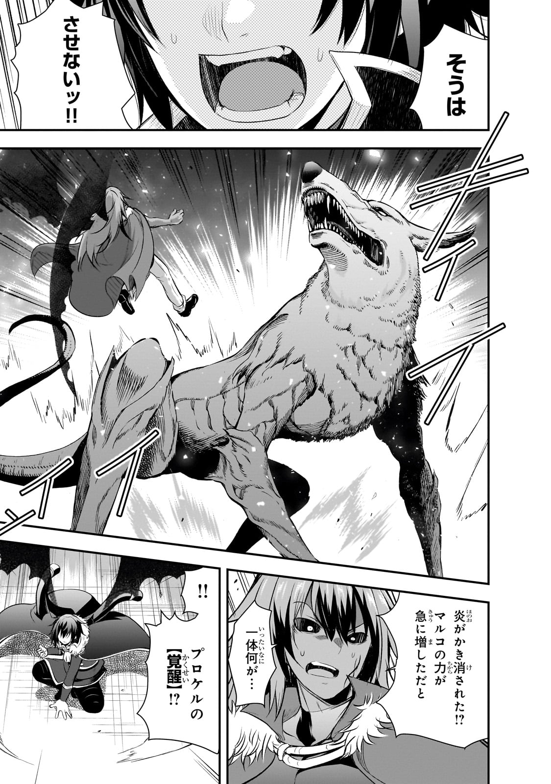 Maou-sama no Machizukuri! - Saikyou no Danjon wa Kindai Toshi Chap 72 - Next Chap 73