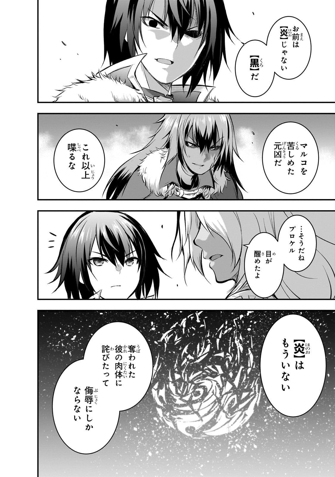 Maou-sama no Machizukuri! - Saikyou no Danjon wa Kindai Toshi Chap 72 - Next Chap 73