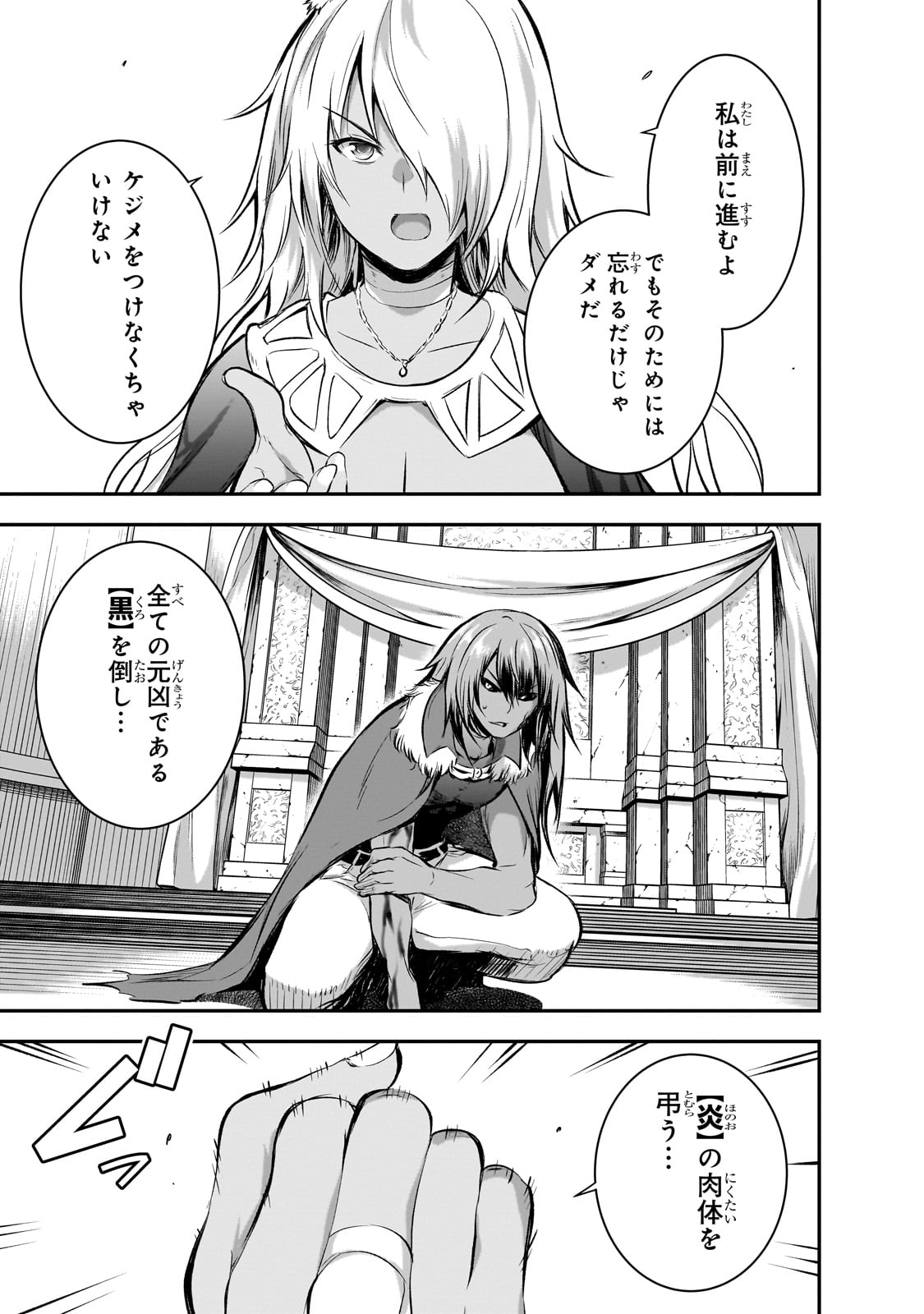 Maou-sama no Machizukuri! - Saikyou no Danjon wa Kindai Toshi Chap 72 - Next Chap 73