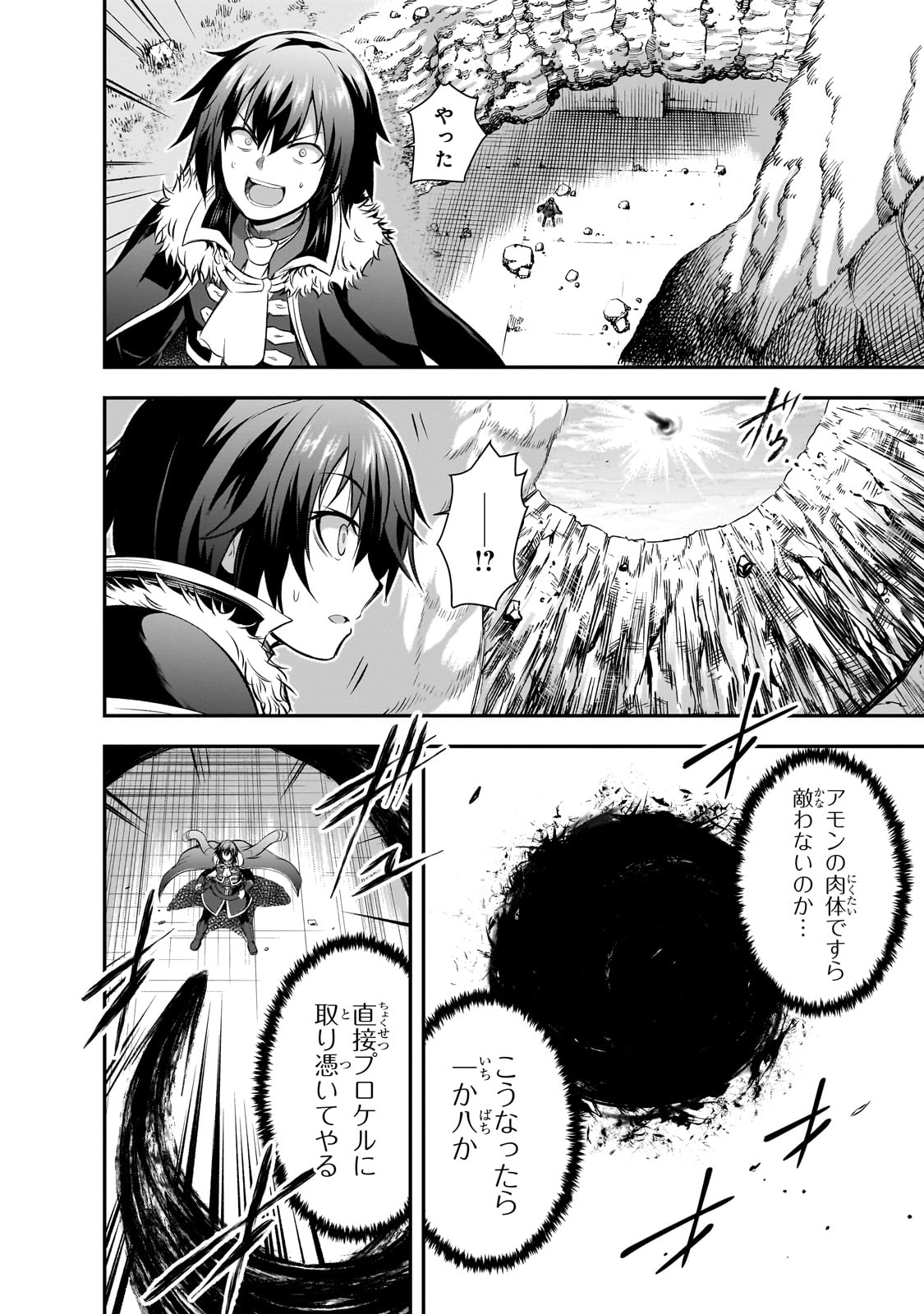 Maou-sama no Machizukuri! - Saikyou no Danjon wa Kindai Toshi Chap 72 - Next Chap 73