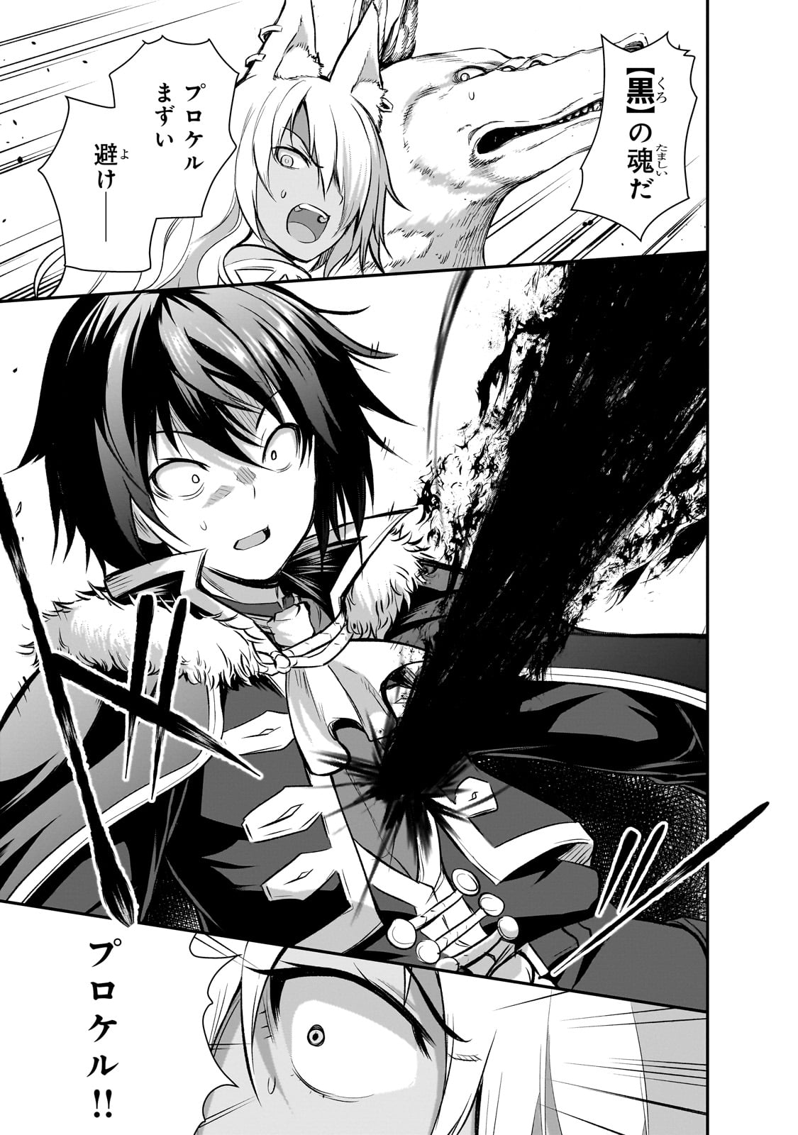 Maou-sama no Machizukuri! - Saikyou no Danjon wa Kindai Toshi Chap 72 - Next Chap 73
