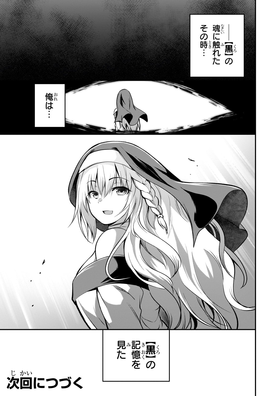 Maou-sama no Machizukuri! - Saikyou no Danjon wa Kindai Toshi Chap 72 - Next Chap 73