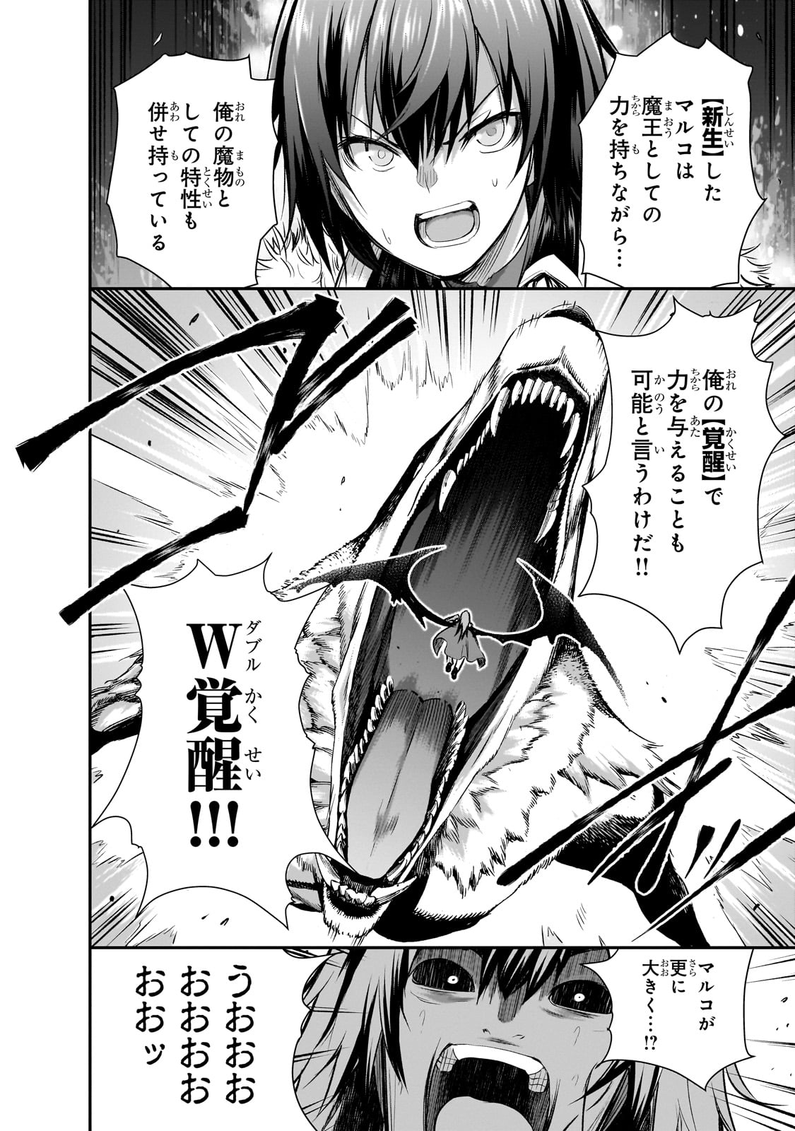 Maou-sama no Machizukuri! - Saikyou no Danjon wa Kindai Toshi Chap 72 - Next Chap 73