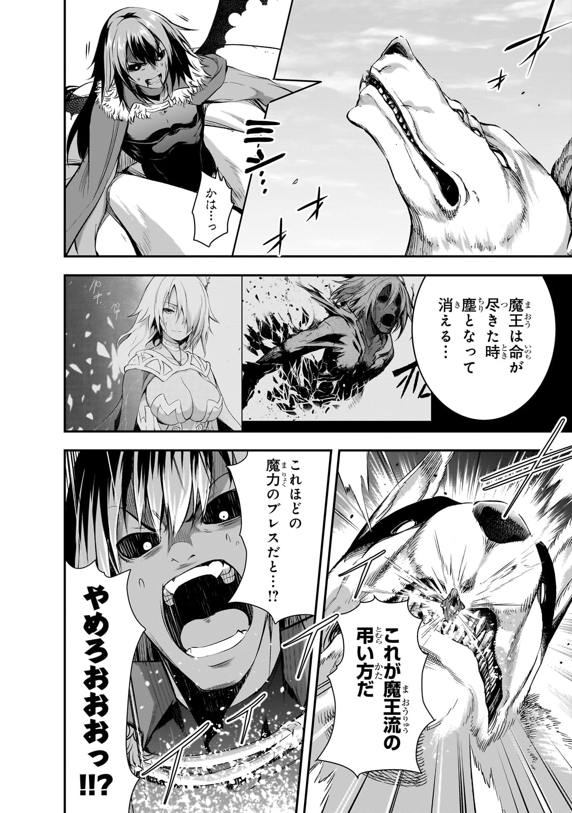 Maou-sama no Machizukuri! - Saikyou no Danjon wa Kindai Toshi Chap 72 - Next Chap 73